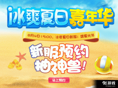 暑假每日抽 彩蛋怎么用