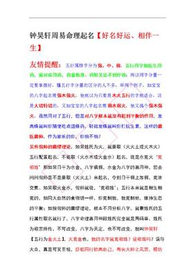 建筑工程公司起名大全