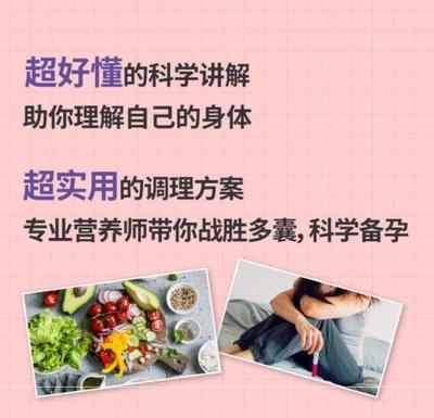 子宫多囊