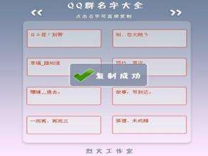 好听的工作群名