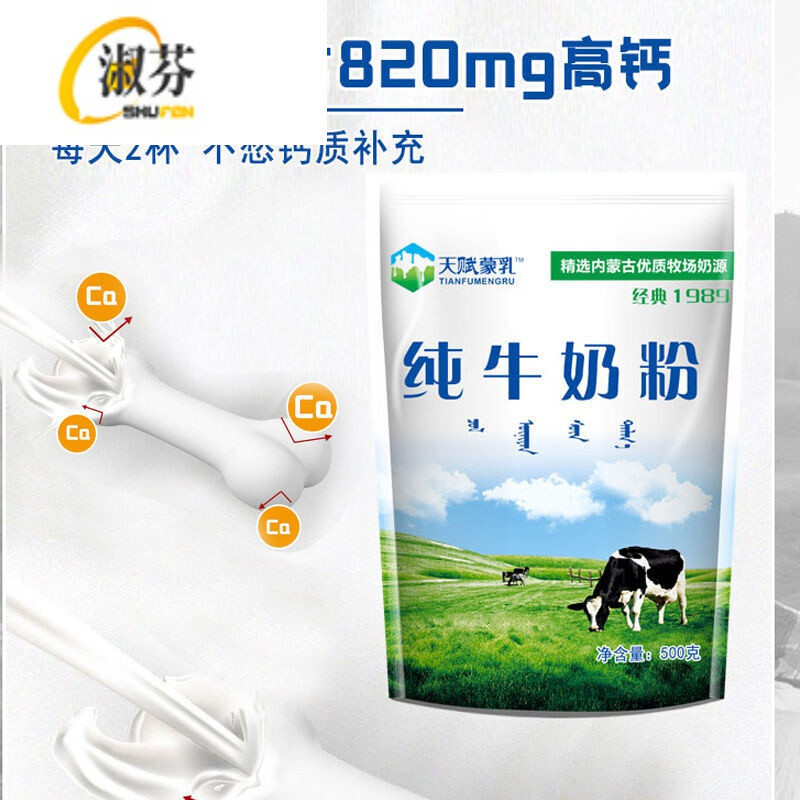 钙含量高的奶粉