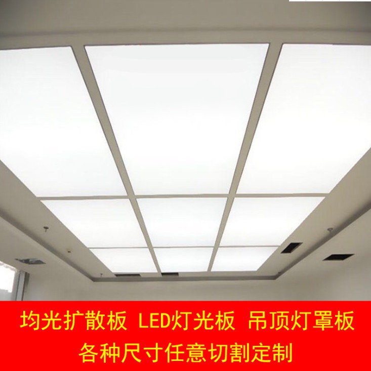 亚克力吊顶尺寸