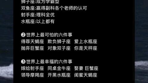 哪个星座高冷