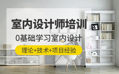 设计师培训学校