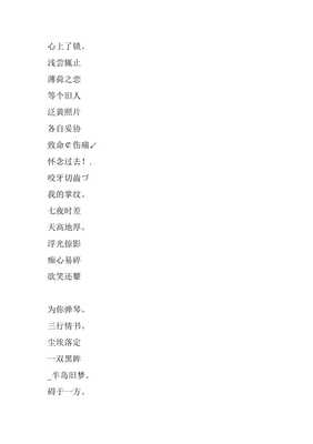 四个字网名