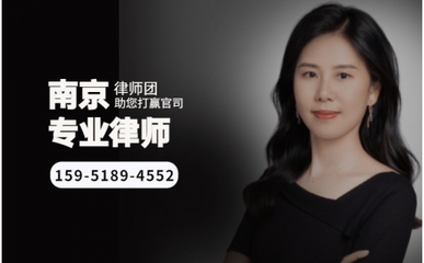 南京离婚律师网