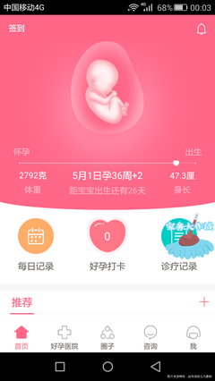 怀孕多少天宝宝出生