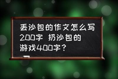 关于手的400字作文怎么写