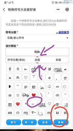 带晚的网名