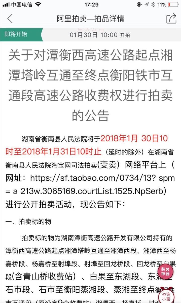 湘潭二手房出售信息