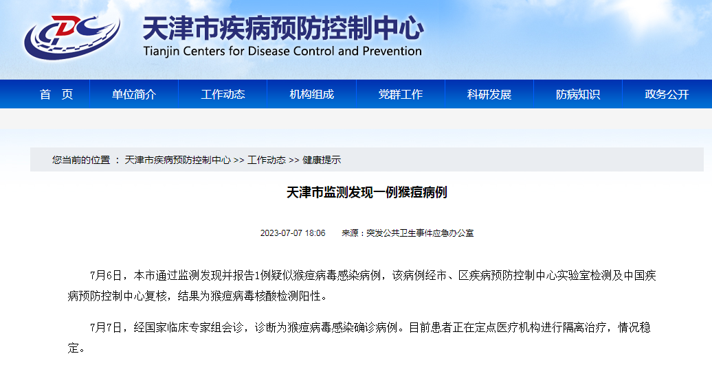 鼻梁痘痘感染假体