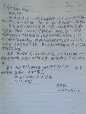 小学生写感谢信怎么写