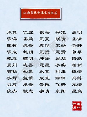 柏取名字