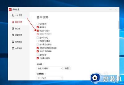 电脑便签损坏怎样设置