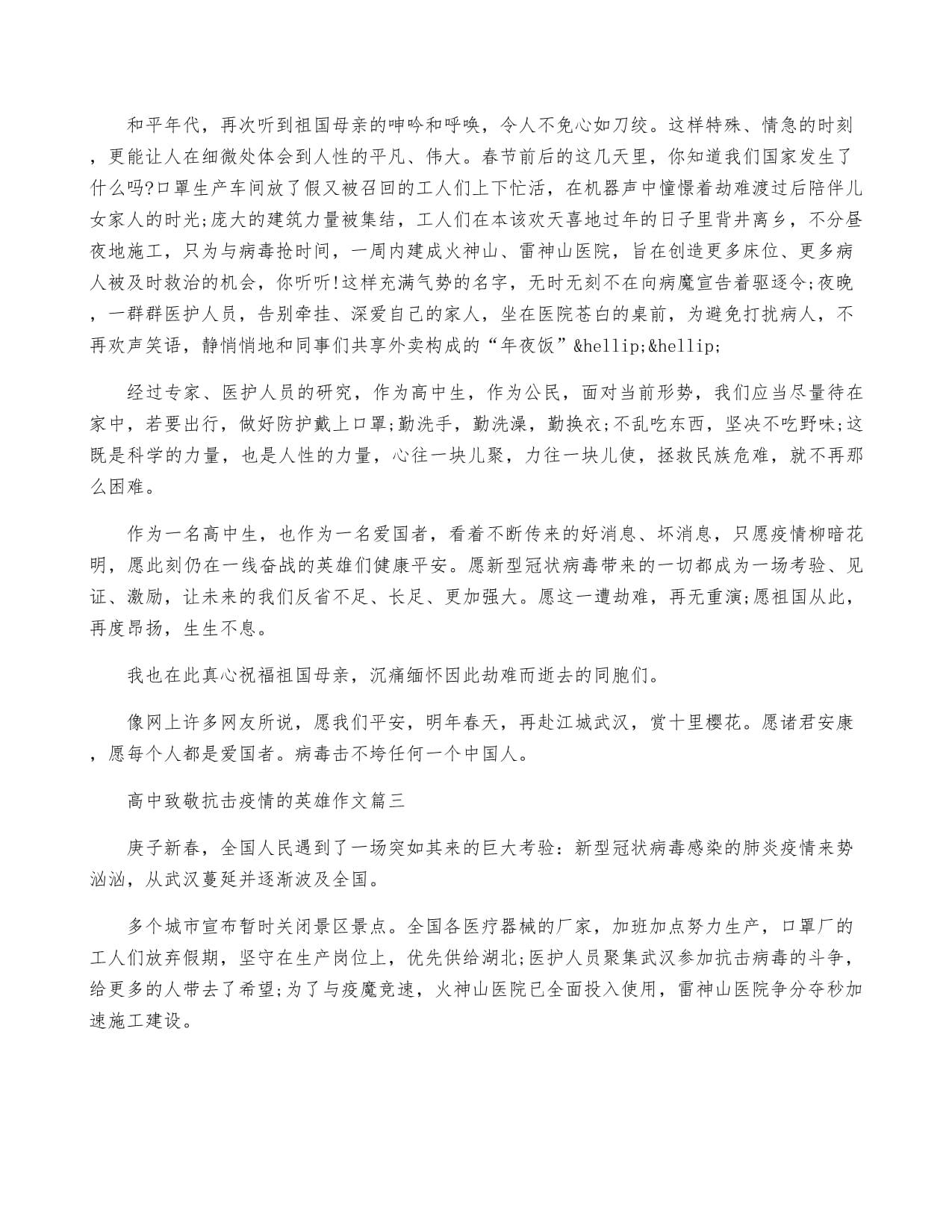 母亲的呼唤作文怎么写350字