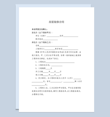个人合同模板