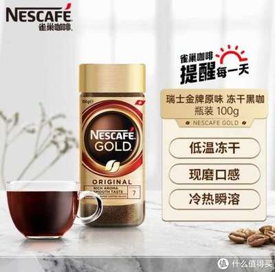 雀巢黑咖啡能减肥吗