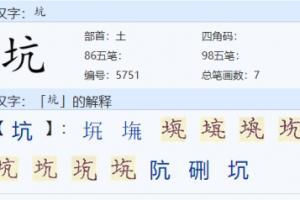 圻字五行属什么