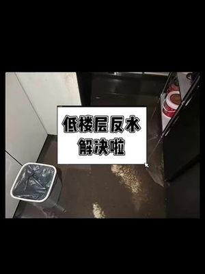 二楼厨房反水由谁负责