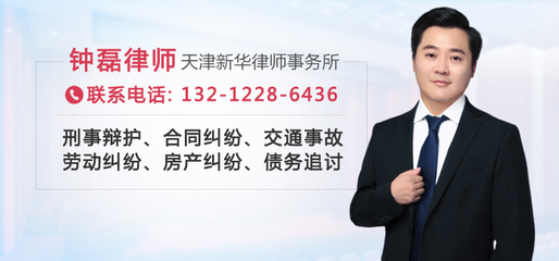 交通律师电话