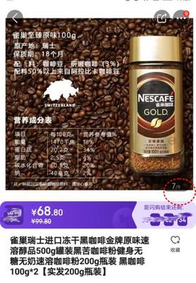 雀巢黑咖啡能减肥吗