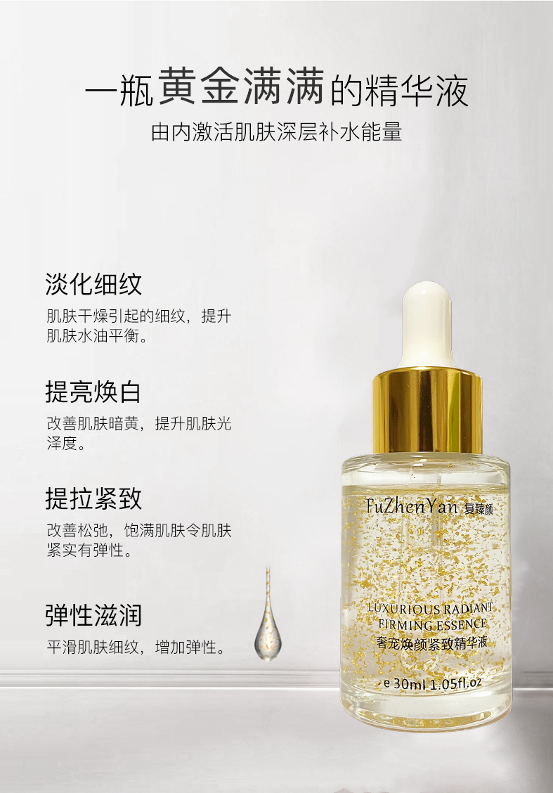 纳米黄金化妆品