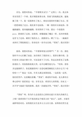 想对什么的自己说作文400字作文怎么写