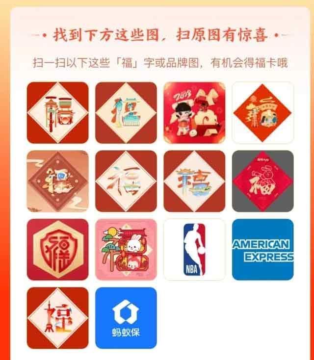 支付宝收集福卡有什么用