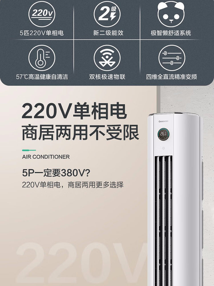 长虹空调一天24小时几度电