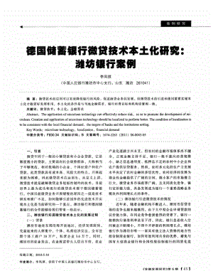 银行存款业务风险分析案例