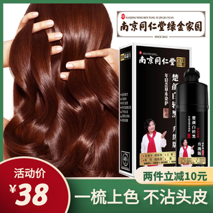 什么染发膏好