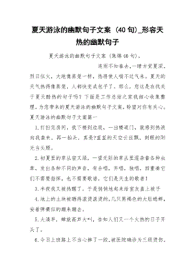 农业幽默文案怎么写好