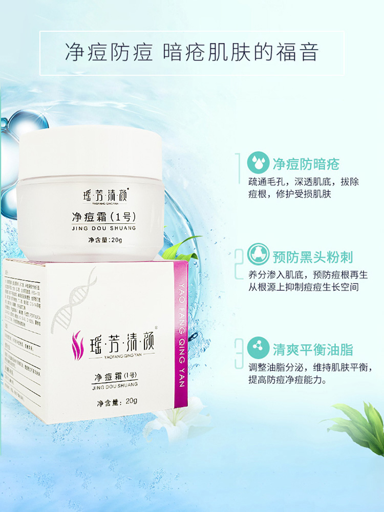 膏药敷痘痘