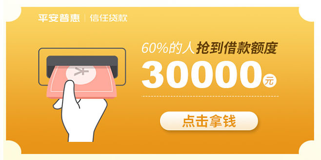 借款30000