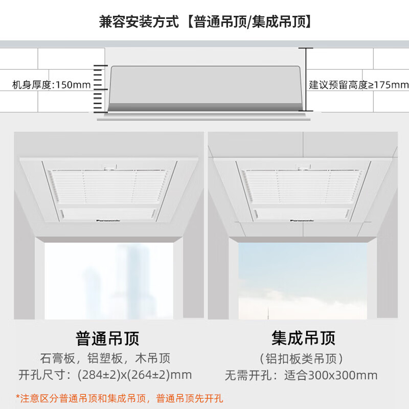 厨房卫生间吊顶高度