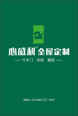 竹木门定制 整体橱柜