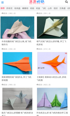 折纸飞机手机教学视频下载