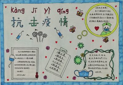 怎么做小学生手册报