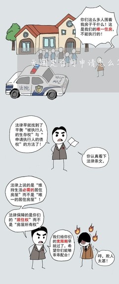 无固定期限合同申请书