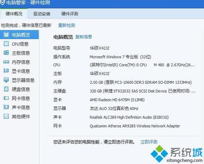 电脑哪里查内存