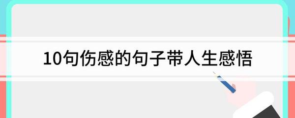 找另一半的句子