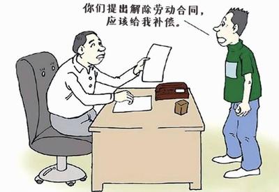 双方协商一致解除劳动合同