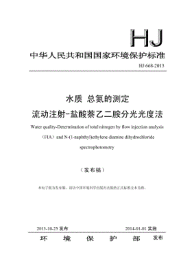 煤气中萘分析标准