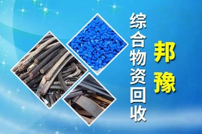 浑南塑料制品