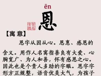 心字取名好不好