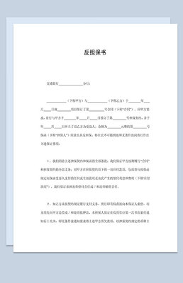 财产保全规定