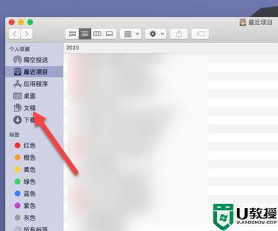苹果电脑怎样拷贝u盘文件