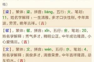 八字缺木起名