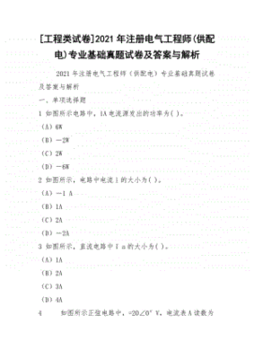 电气自动化技术试卷模板