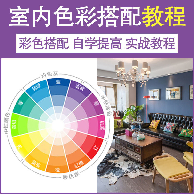 软装设计课程